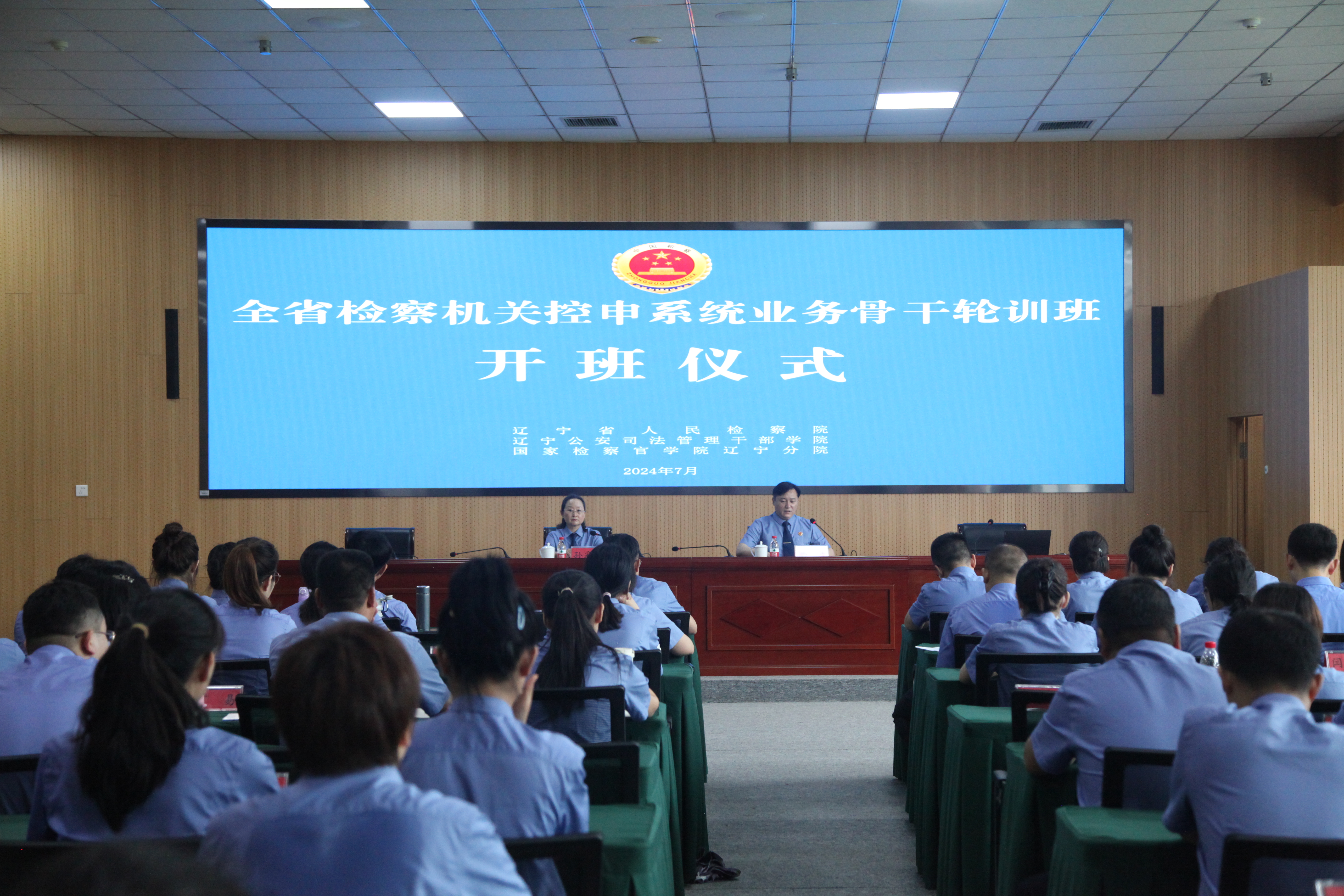 全省檢察機關控申系統業務骨干輪訓班成功舉辦